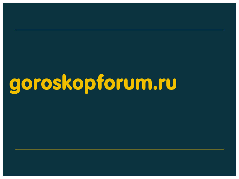 сделать скриншот goroskopforum.ru