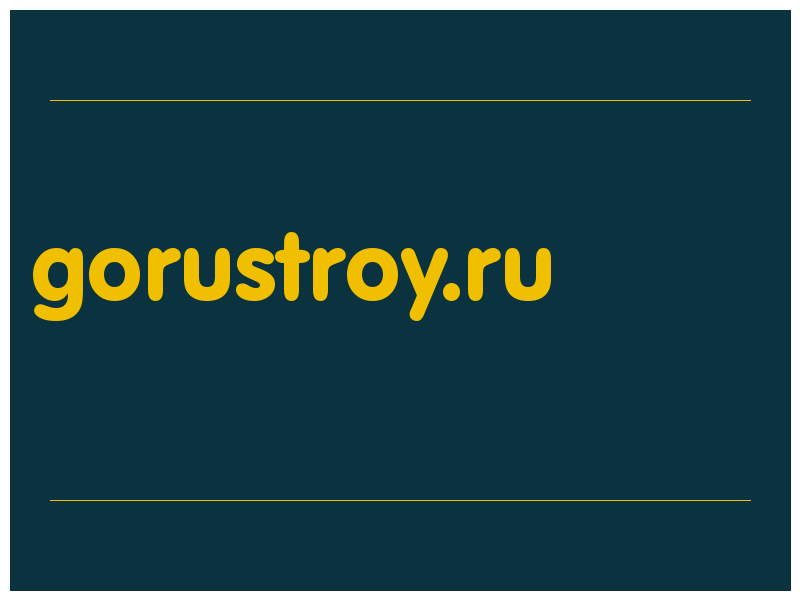 сделать скриншот gorustroy.ru