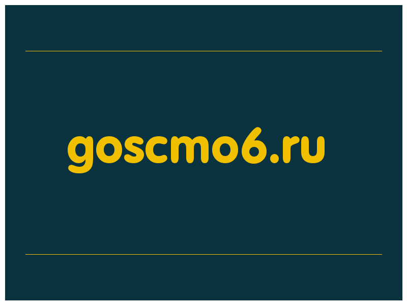 сделать скриншот goscmo6.ru