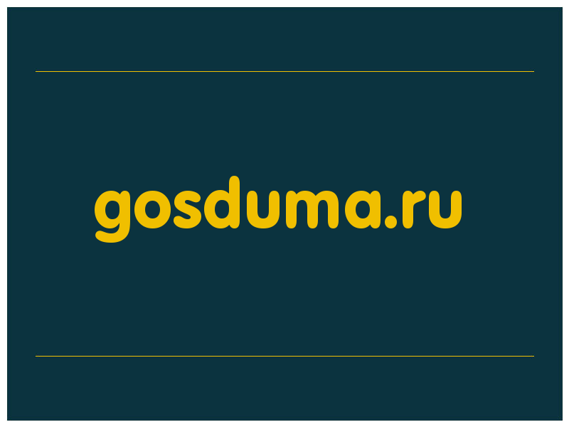 сделать скриншот gosduma.ru