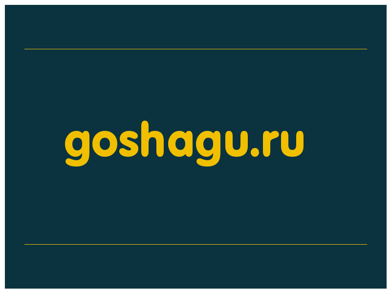 сделать скриншот goshagu.ru