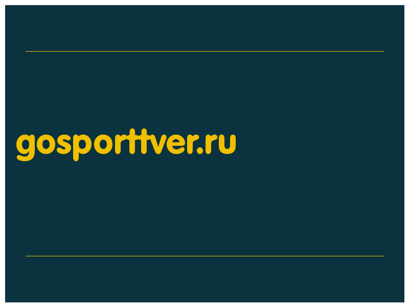 сделать скриншот gosporttver.ru