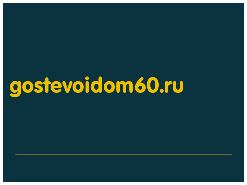 сделать скриншот gostevoidom60.ru