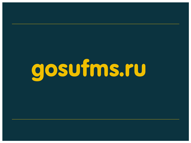 сделать скриншот gosufms.ru