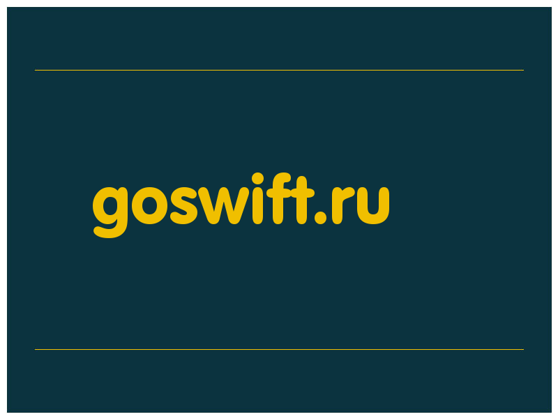 сделать скриншот goswift.ru