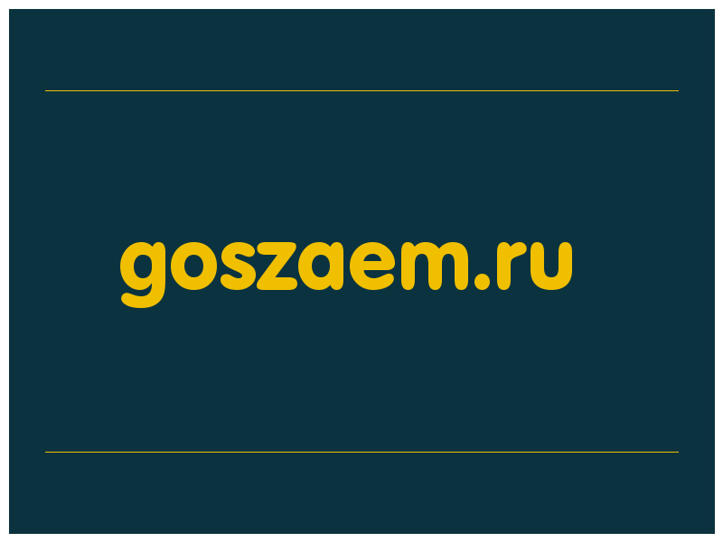 сделать скриншот goszaem.ru