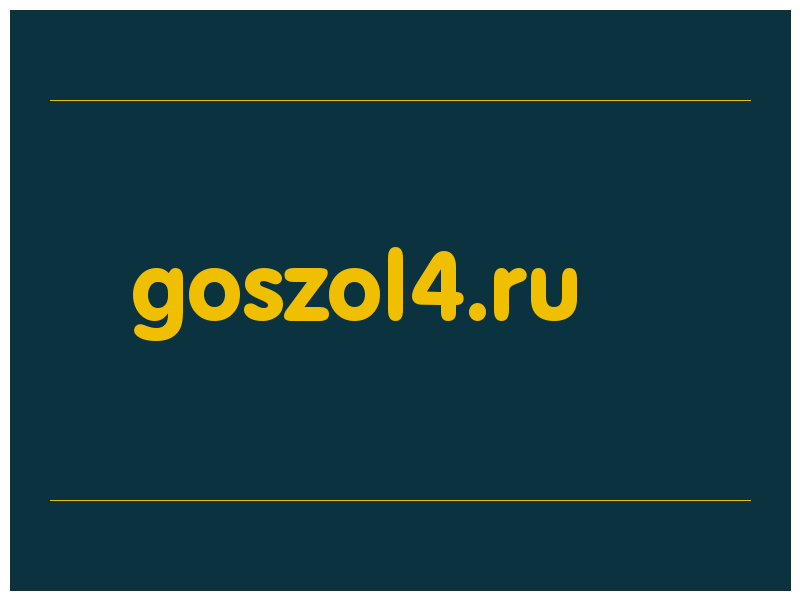 сделать скриншот goszol4.ru