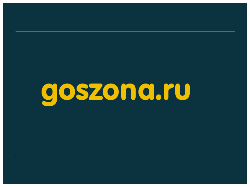 сделать скриншот goszona.ru