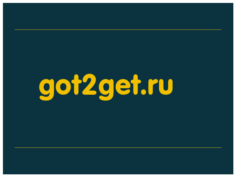 сделать скриншот got2get.ru