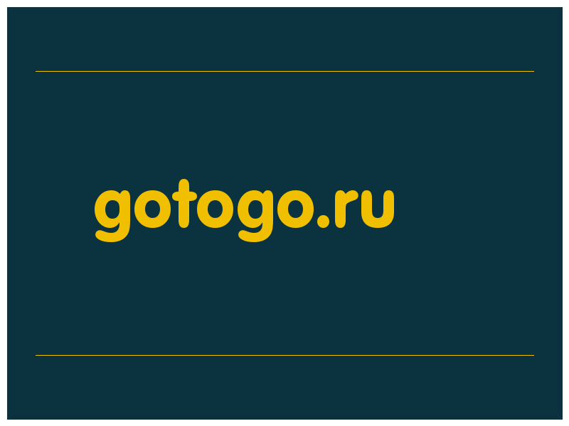 сделать скриншот gotogo.ru