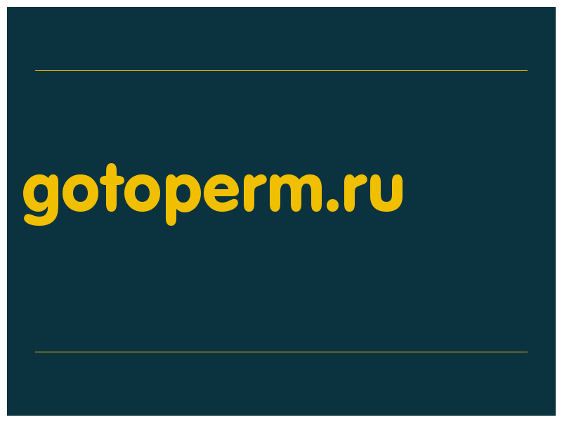 сделать скриншот gotoperm.ru