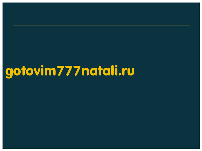 сделать скриншот gotovim777natali.ru