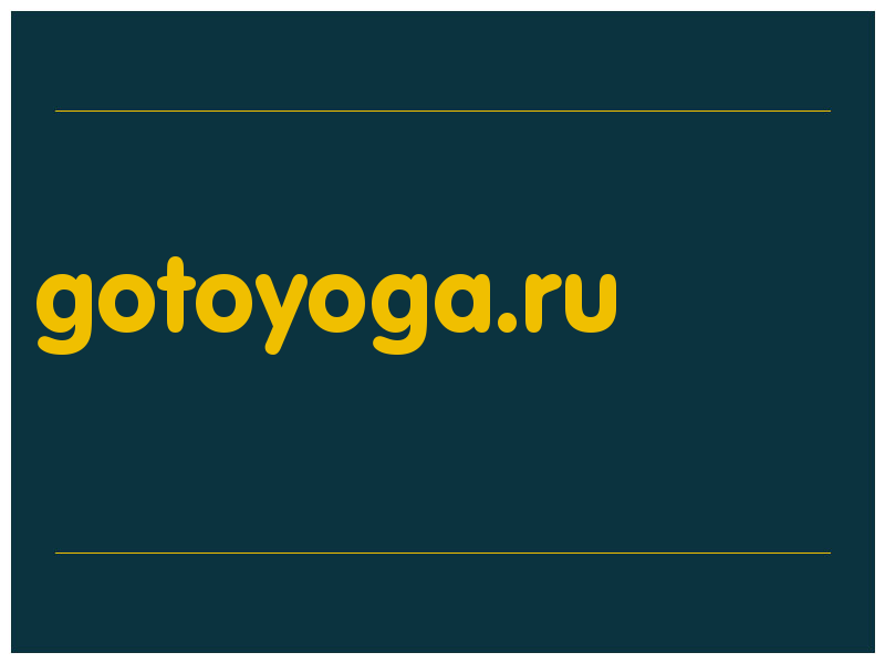 сделать скриншот gotoyoga.ru