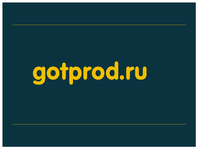 сделать скриншот gotprod.ru