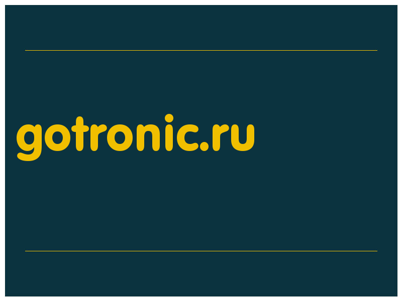 сделать скриншот gotronic.ru