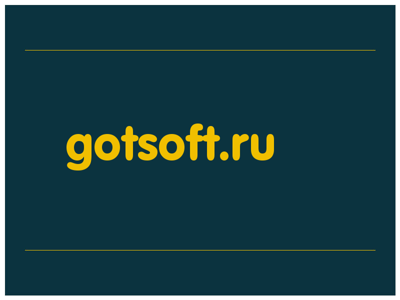 сделать скриншот gotsoft.ru