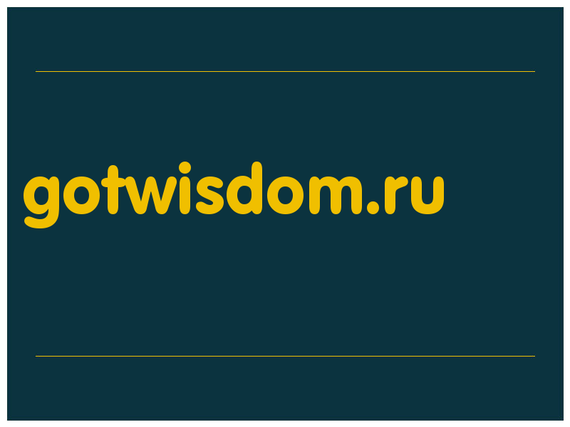 сделать скриншот gotwisdom.ru