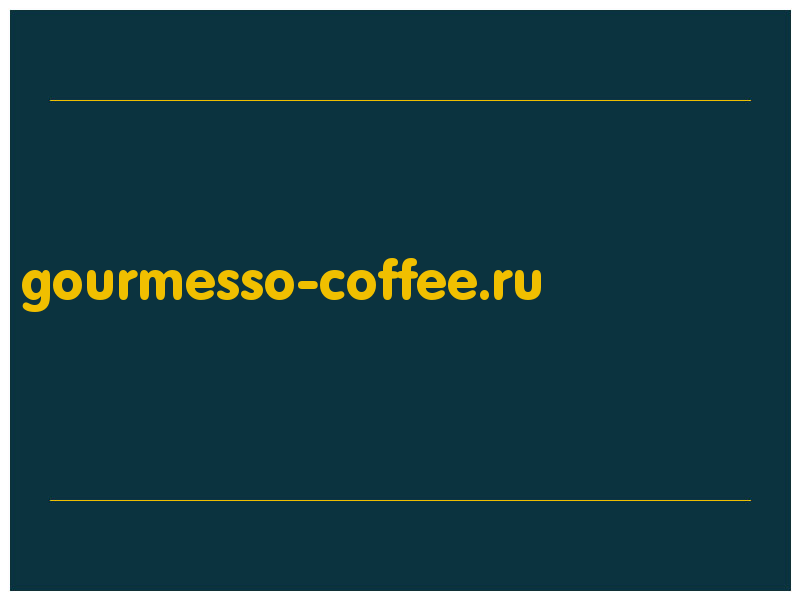 сделать скриншот gourmesso-coffee.ru