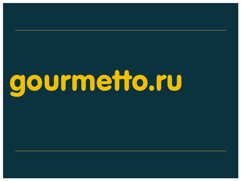 сделать скриншот gourmetto.ru