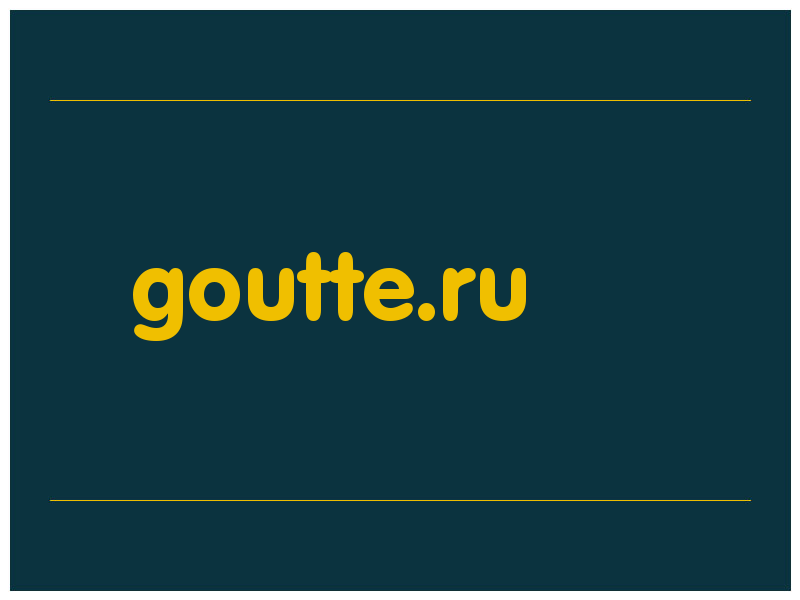 сделать скриншот goutte.ru