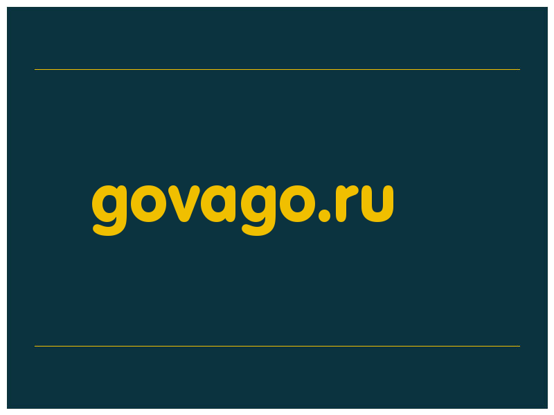 сделать скриншот govago.ru