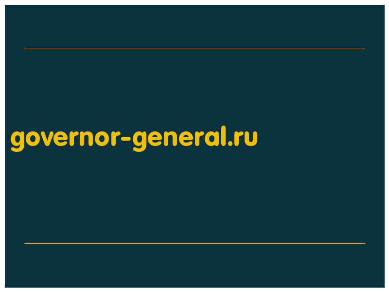 сделать скриншот governor-general.ru