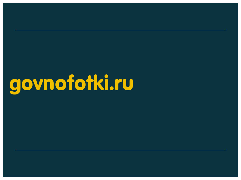 сделать скриншот govnofotki.ru