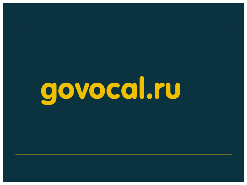 сделать скриншот govocal.ru