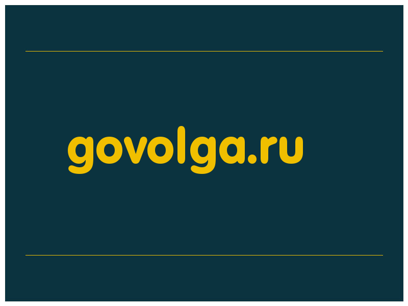 сделать скриншот govolga.ru