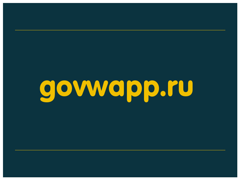 сделать скриншот govwapp.ru