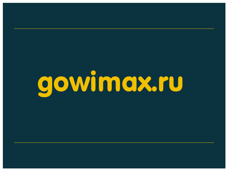 сделать скриншот gowimax.ru