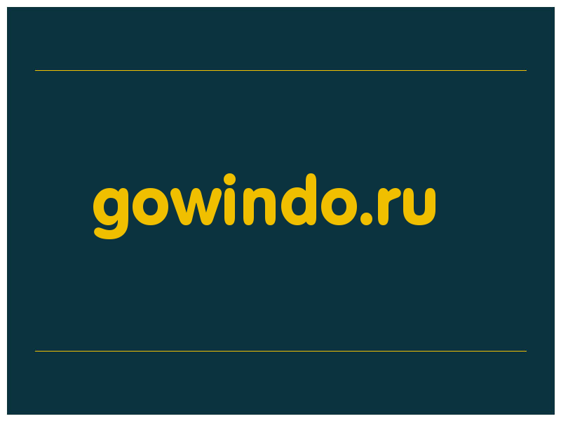 сделать скриншот gowindo.ru