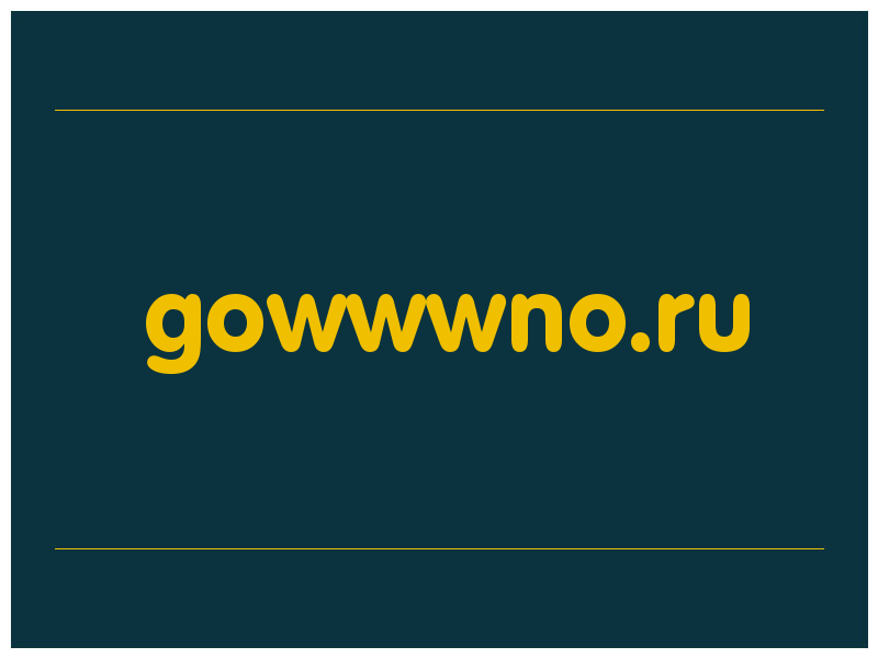 сделать скриншот gowwwno.ru