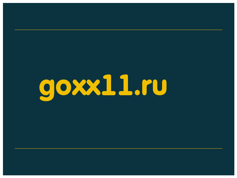 сделать скриншот goxx11.ru