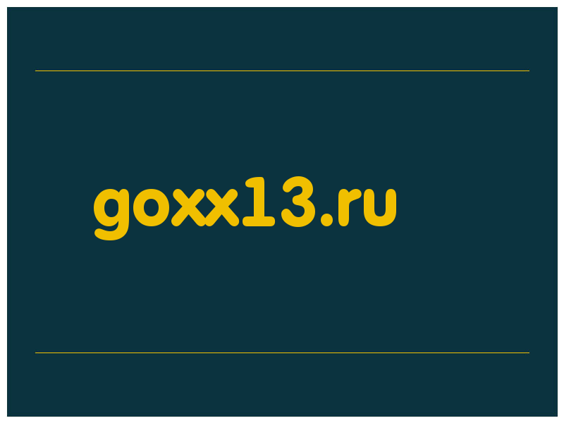 сделать скриншот goxx13.ru