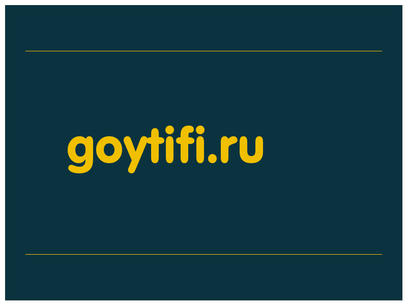 сделать скриншот goytifi.ru