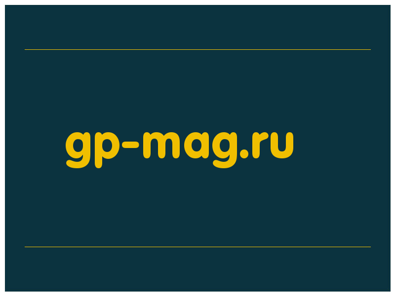 сделать скриншот gp-mag.ru
