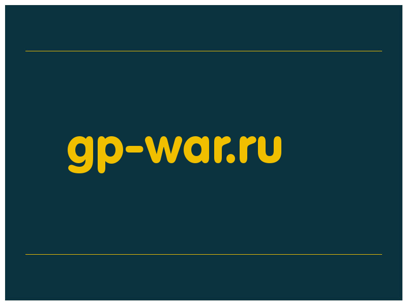сделать скриншот gp-war.ru