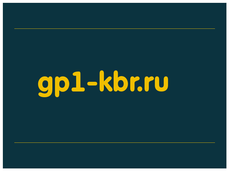 сделать скриншот gp1-kbr.ru