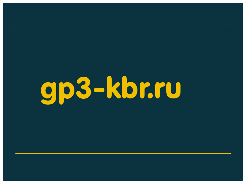 сделать скриншот gp3-kbr.ru