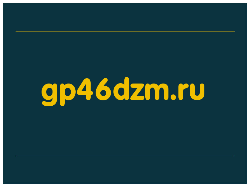 сделать скриншот gp46dzm.ru