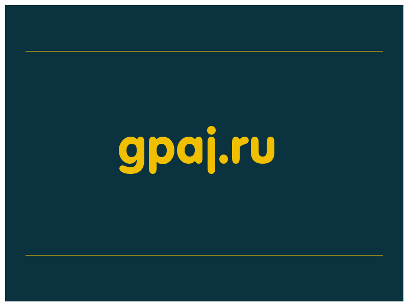 сделать скриншот gpaj.ru
