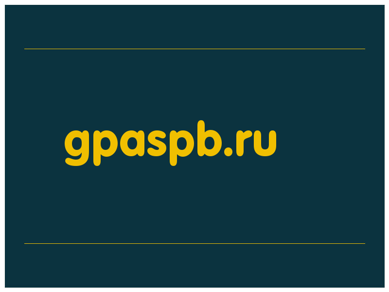 сделать скриншот gpaspb.ru