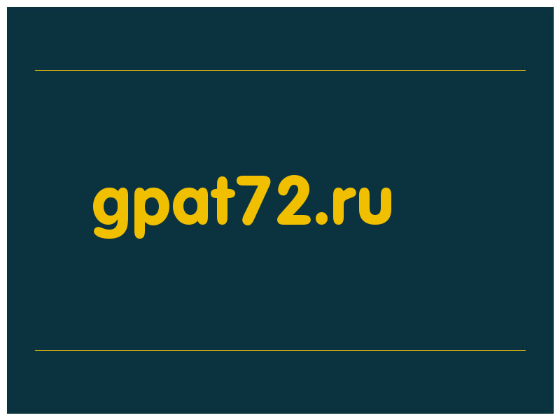 сделать скриншот gpat72.ru