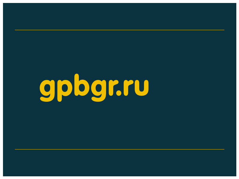 сделать скриншот gpbgr.ru