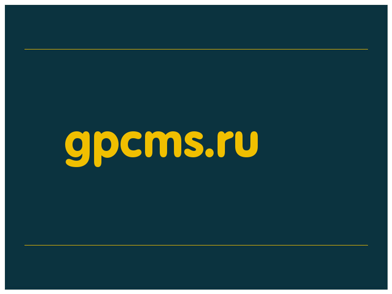 сделать скриншот gpcms.ru