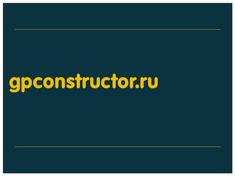 сделать скриншот gpconstructor.ru