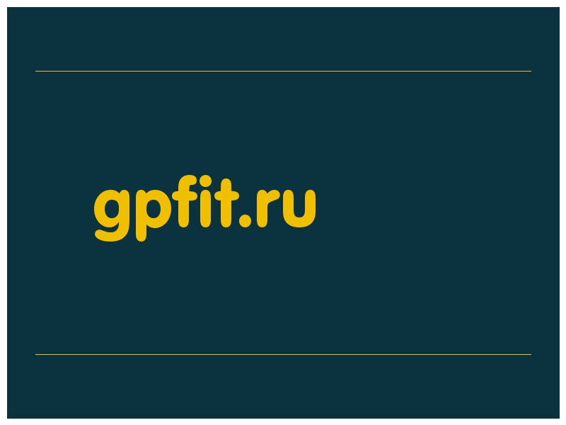 сделать скриншот gpfit.ru