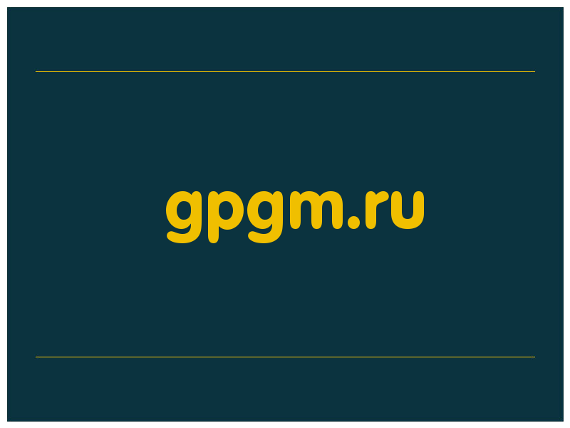 сделать скриншот gpgm.ru