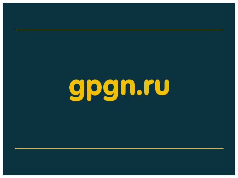 сделать скриншот gpgn.ru